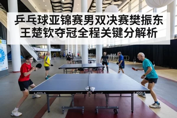 table tennis players rally